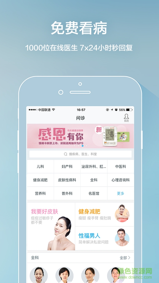 平安好醫(yī)生走一走計(jì)步器ipad v3.3.0 蘋果官方版 3