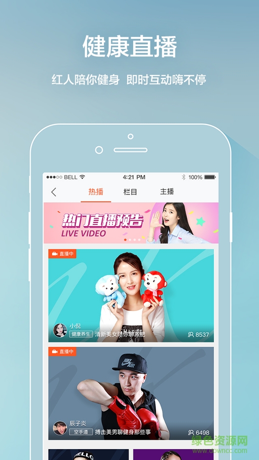 平安好醫(yī)生走一走計(jì)步器ipad v3.3.0 蘋果官方版 2