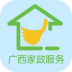 廣西家政服務(wù)手機(jī)客戶端