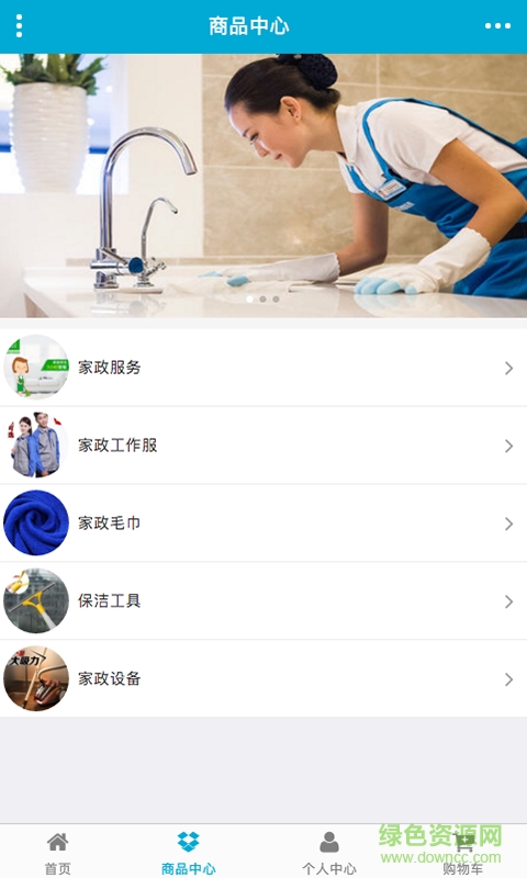 廣西家政服務(wù)手機(jī)客戶端 v1.0  安卓版 0