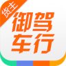 御駕車行貨主版