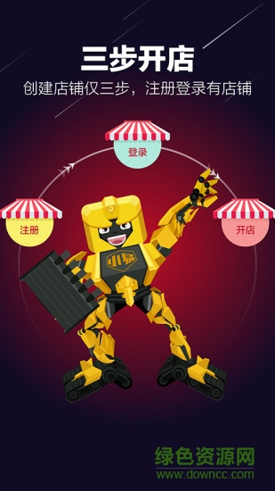 易極微商 v1.2.4 安卓版 0