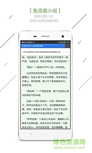 Z免流瀏覽器手機版 v0.53 安卓版 1