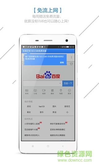 Z免流瀏覽器手機版 v0.53 安卓版 0