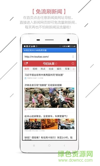 Z免流瀏覽器手機版 v0.53 安卓版 3