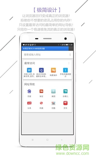 Z免流瀏覽器手機版 v0.53 安卓版 2