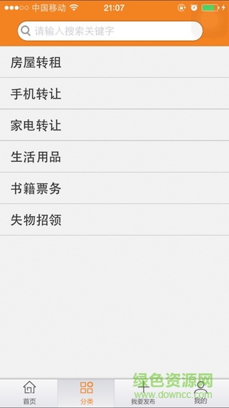 富士康康轉(zhuǎn) v2.7 安卓版 0