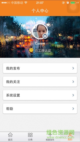富士康康轉(zhuǎn) v2.7 安卓版 1