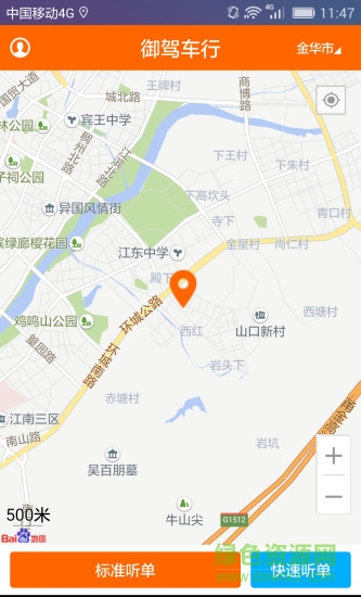 御駕車行司機版 v1.0.1 安卓版 0