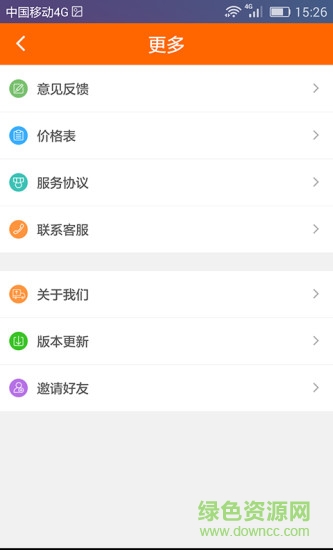 御駕車行司機版 v1.0.1 安卓版 1