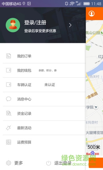 御駕車行司機版 v1.0.1 安卓版 3