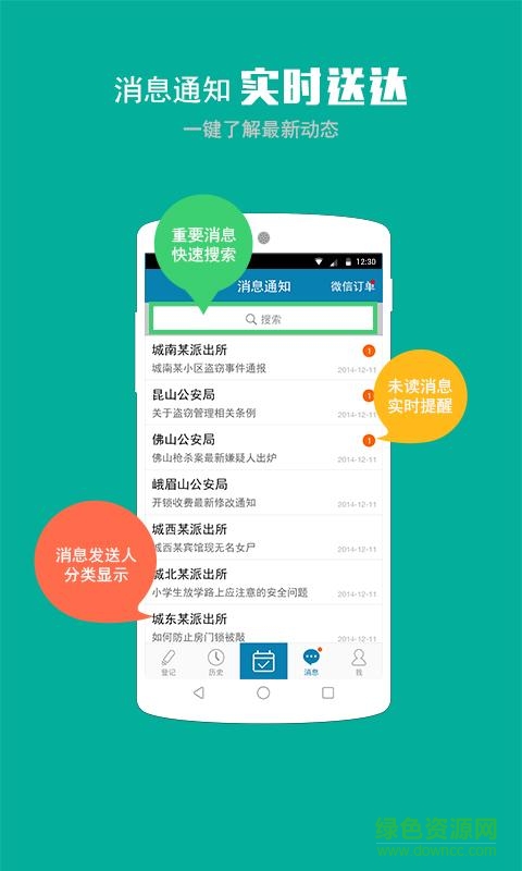 開鎖管家app v1.2 安卓版 2
