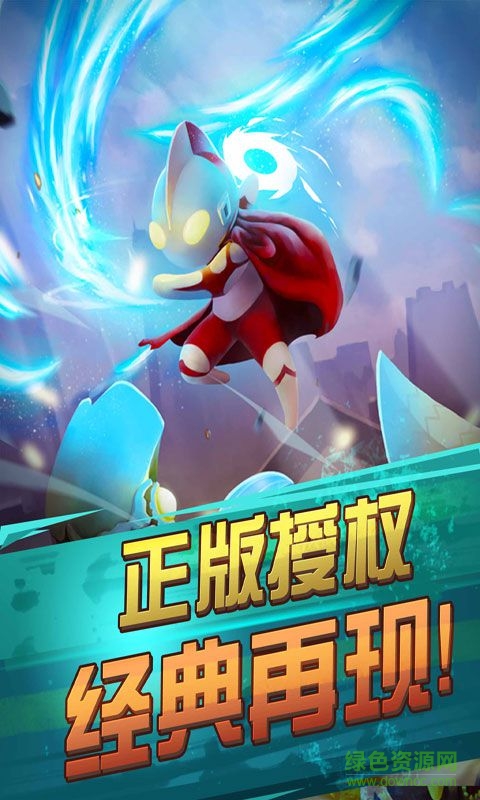 暴擊奧特超人無限支付修改版 v1.0 安卓版 1