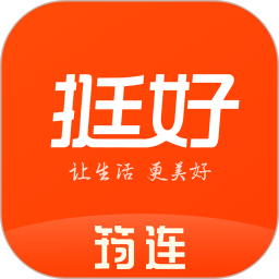 挺好生活筠連