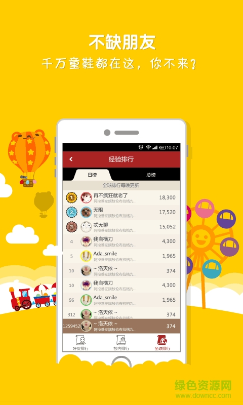 口袋學(xué)霸君作業(yè)寶app v6.3.6 安卓版 1