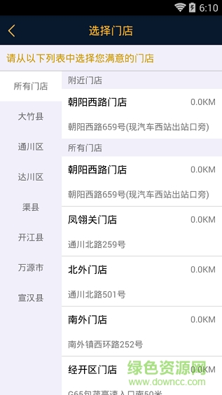 達(dá)州租車app v1.0.0 安卓版 2