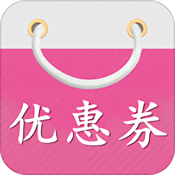 淘寶優(yōu)惠券推廣平臺