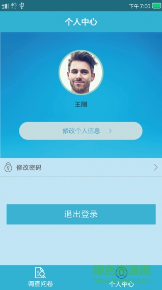 民調(diào)浙江app(浙江民意調(diào)查) v1.0.1 安卓版 1
