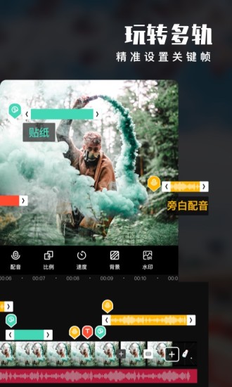 愛剪輯ipad版 v1.0 蘋果ios版 1