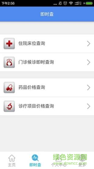 宜賓易健康手機(jī)版 v2.4.0 官網(wǎng)安卓版 2