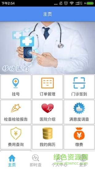 宜賓易健康手機(jī)版 v2.4.0 官網(wǎng)安卓版 1