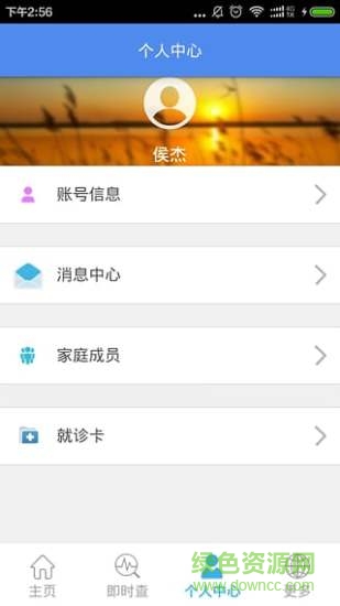 宜賓易健康手機(jī)版 v2.4.0 官網(wǎng)安卓版 3