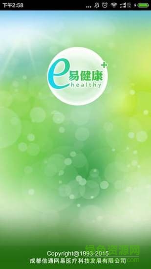 宜賓易健康手機(jī)版 v2.4.0 官網(wǎng)安卓版 0