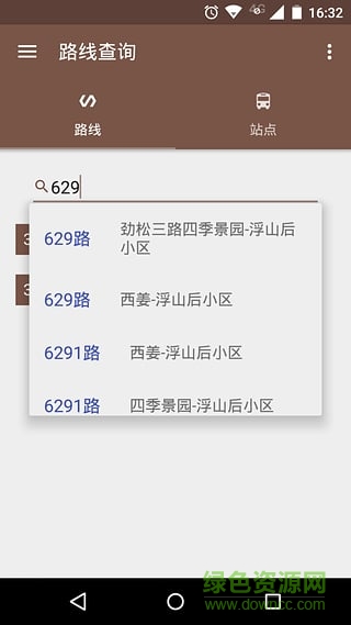 青島公交手機(jī)版 v0.6 安卓版 0
