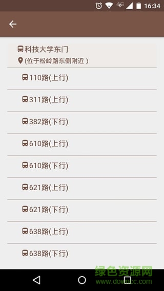 青島公交手機(jī)版 v0.6 安卓版 3