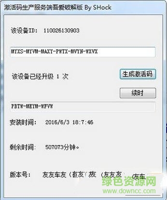 友友車友注冊(cè)機(jī) 友友車友下載