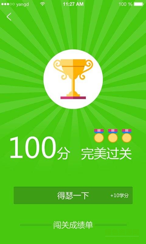 英語(yǔ)現(xiàn)在學(xué)app v1.0  安卓版 3
