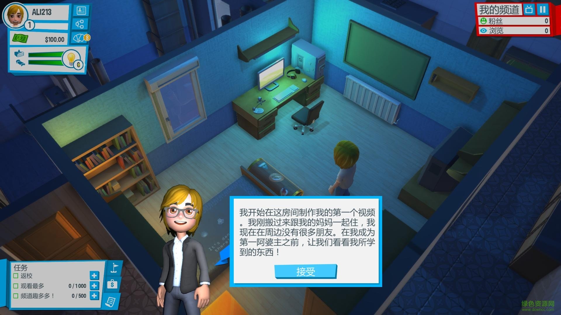 模擬主播漢化補丁 V1.0 游俠LMAO漢化組 1