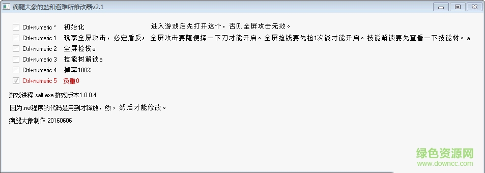鹽和避難所五項(xiàng)修改器 V2.1 瘸腿大象版 0