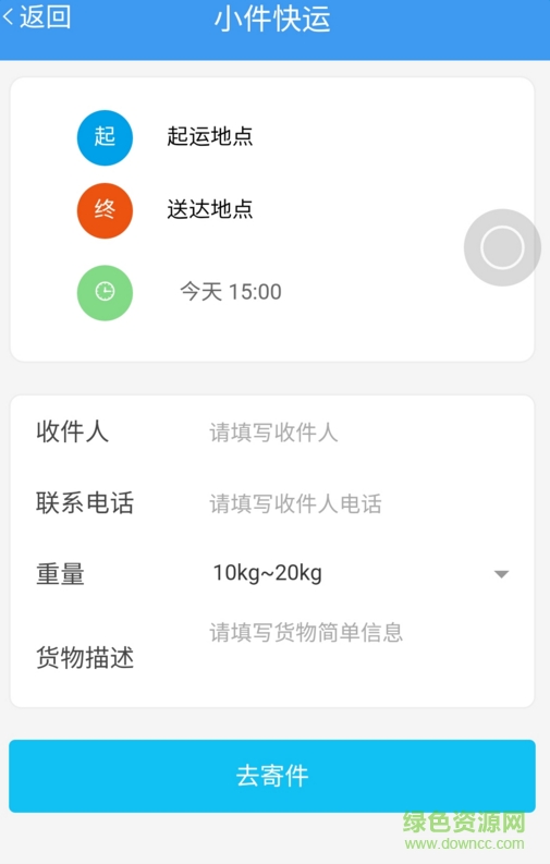 安達(dá)客運(yùn)站(客運(yùn)專車) v0.0.33 官網(wǎng)安卓版 2