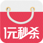 一元秒殺app