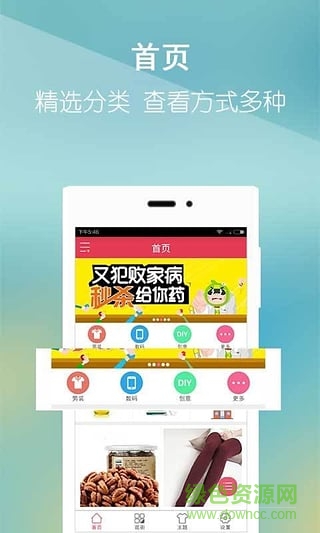 一元秒殺app v4.0.2 安卓版 2