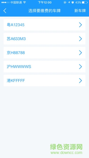 周泊通停車官網(wǎng) v3.1.1 安卓版 2