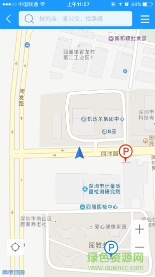周泊通停車官網(wǎng) v3.1.1 安卓版 1