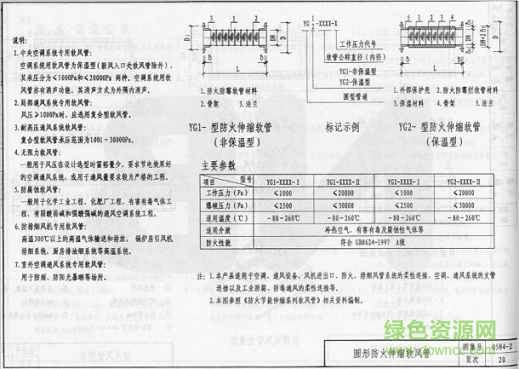 05n42圖集