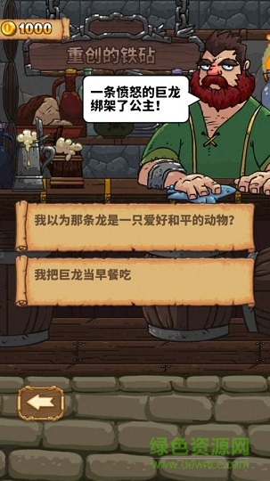 騎士故事手游 v1.0.4 安卓版 1
