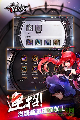 妖刀少女異聞錄多酷版 v5.0 安卓版 0
