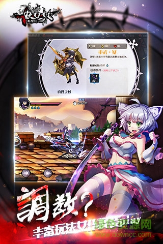 妖刀少女異聞錄bili服