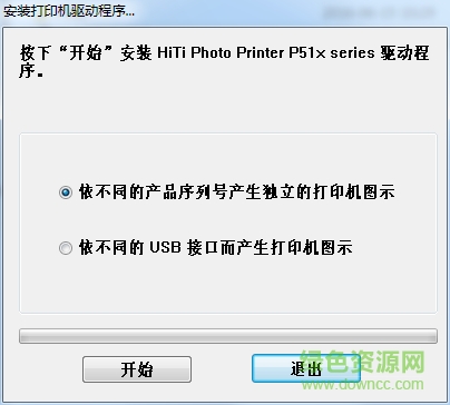 hiti呈妍p510l打印機(jī)驅(qū)動 v3.7.0.29 官方最新版 0