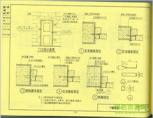 05zj103圖集