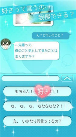 喜歡上你就輸了游戲修改版(負け。) v1.0.1 安卓中文版 3