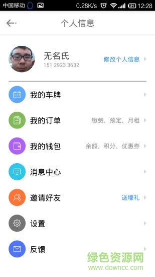 西安停車掌行 v4.1.1386 安卓版 2