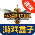 LOL超級(jí)游戲盒子app(lol禮包)