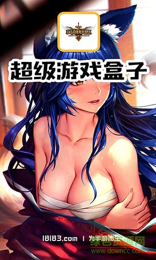 LOL超級游戲盒子app(lol禮包) v1.0 安卓版 0