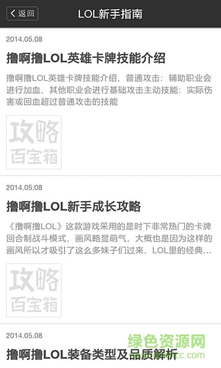 LOL超級游戲盒子app(lol禮包) v1.0 安卓版 2