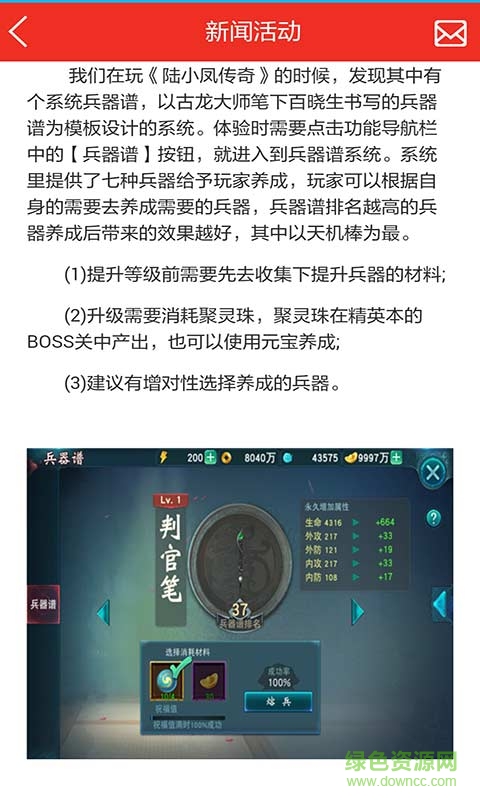 陸小鳳傳奇禮包盒子助手 v1.0 安卓版 0